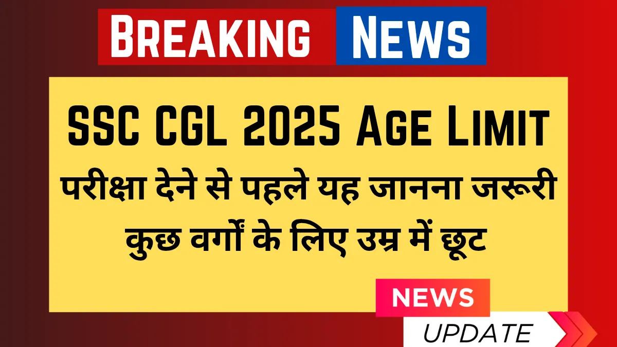 SSC CGL 2025 Age Limit