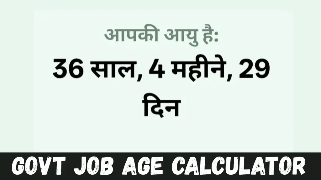 Govt Job Age Calculator