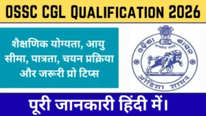 OSSC CGL Qualification 2026