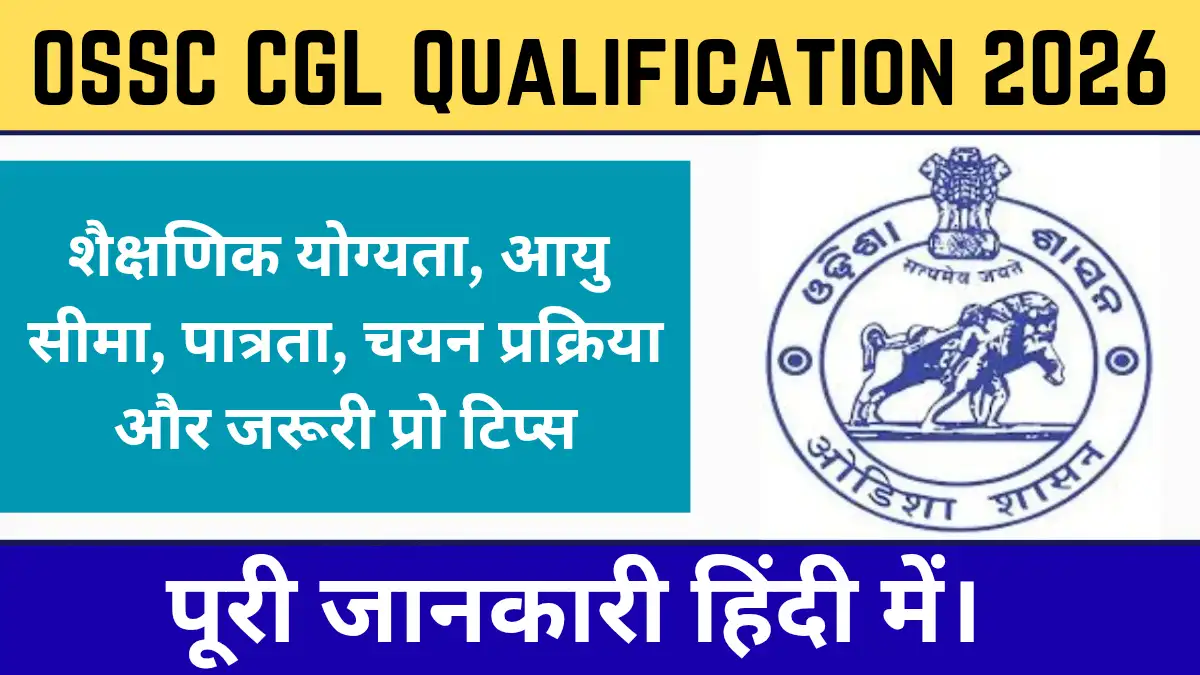 OSSC CGL Qualification 2026