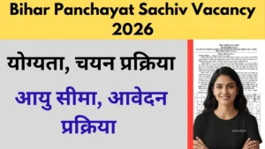 Panchayat Sachiv Vacancy 2026